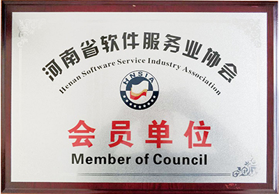 我公司荣获河南省双软企业认证