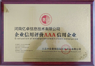 我公司荣获AAA企业信用等级证书