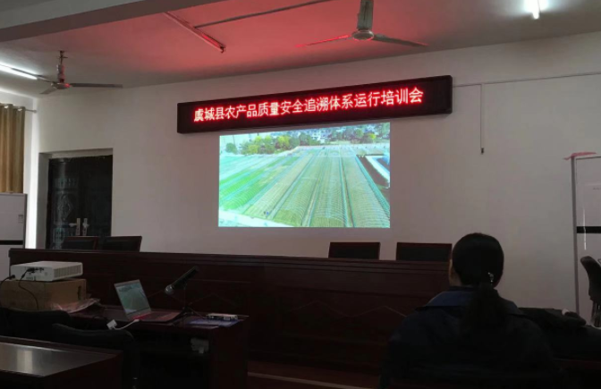 我公司协助虞城县农业农村局举办农产品质量安全监督员培训班