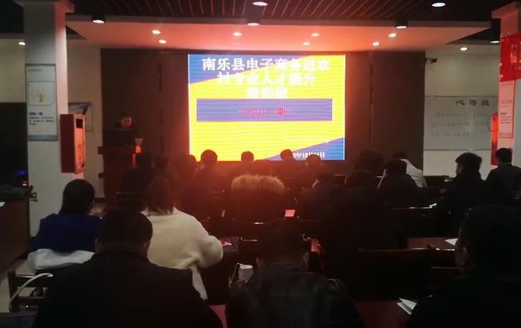 我公司组织南乐县商务局开展电子商务第一期培训班
